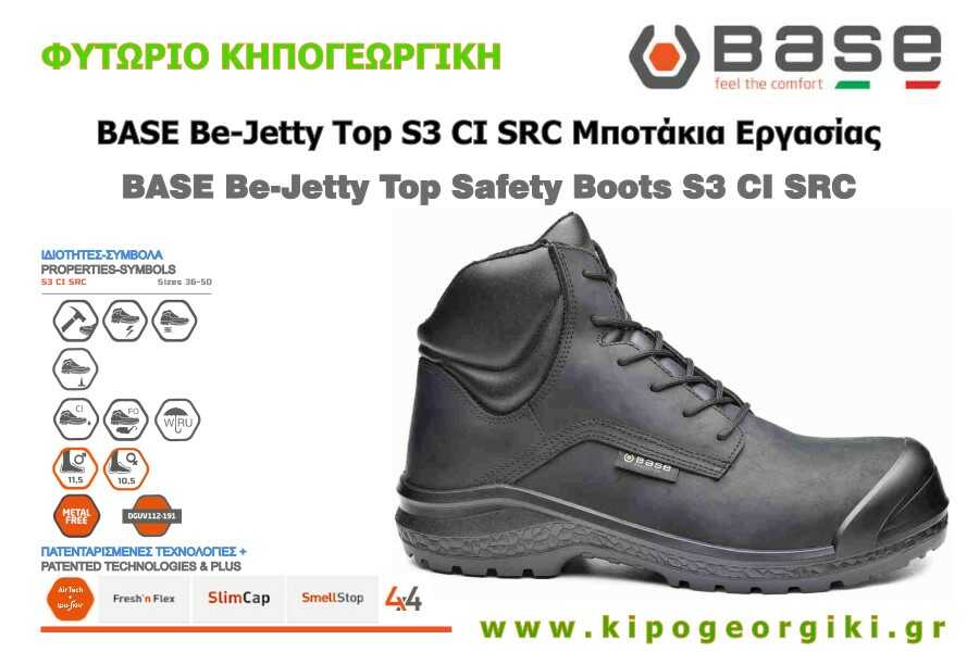 Παπούτσια Ασφαλείας BASE Be-Jetty Top S3 CI SRC Προδιαγραφές